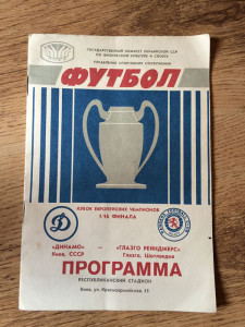Dynamo Rangers programme